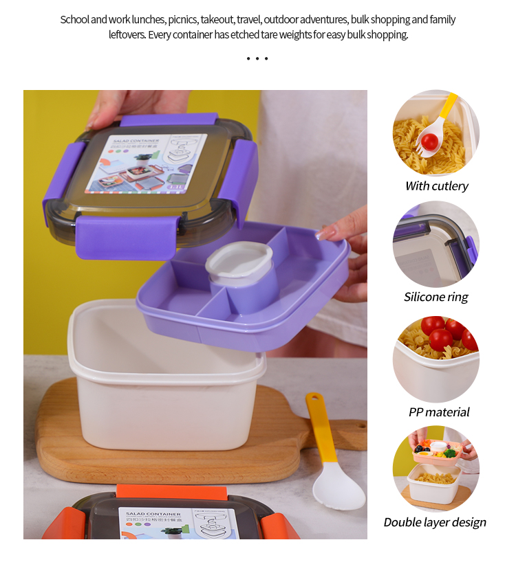 一体式沙拉盒应用